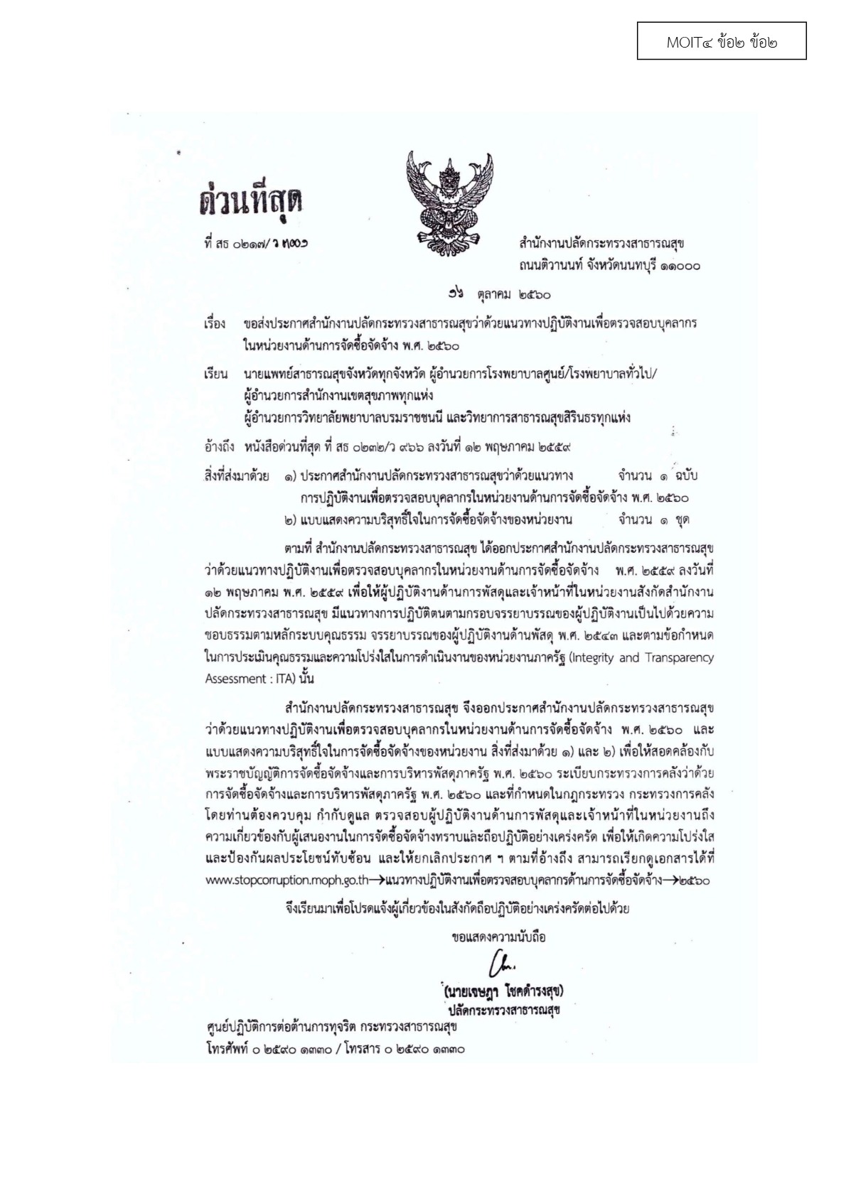 ปกเอกสาร